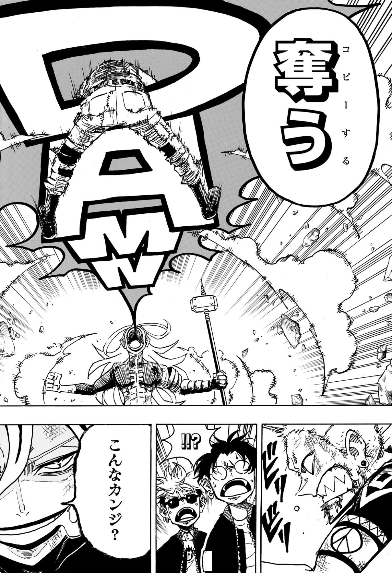 悪祓士のキヨシくん Chap 65 - Next Chap 66