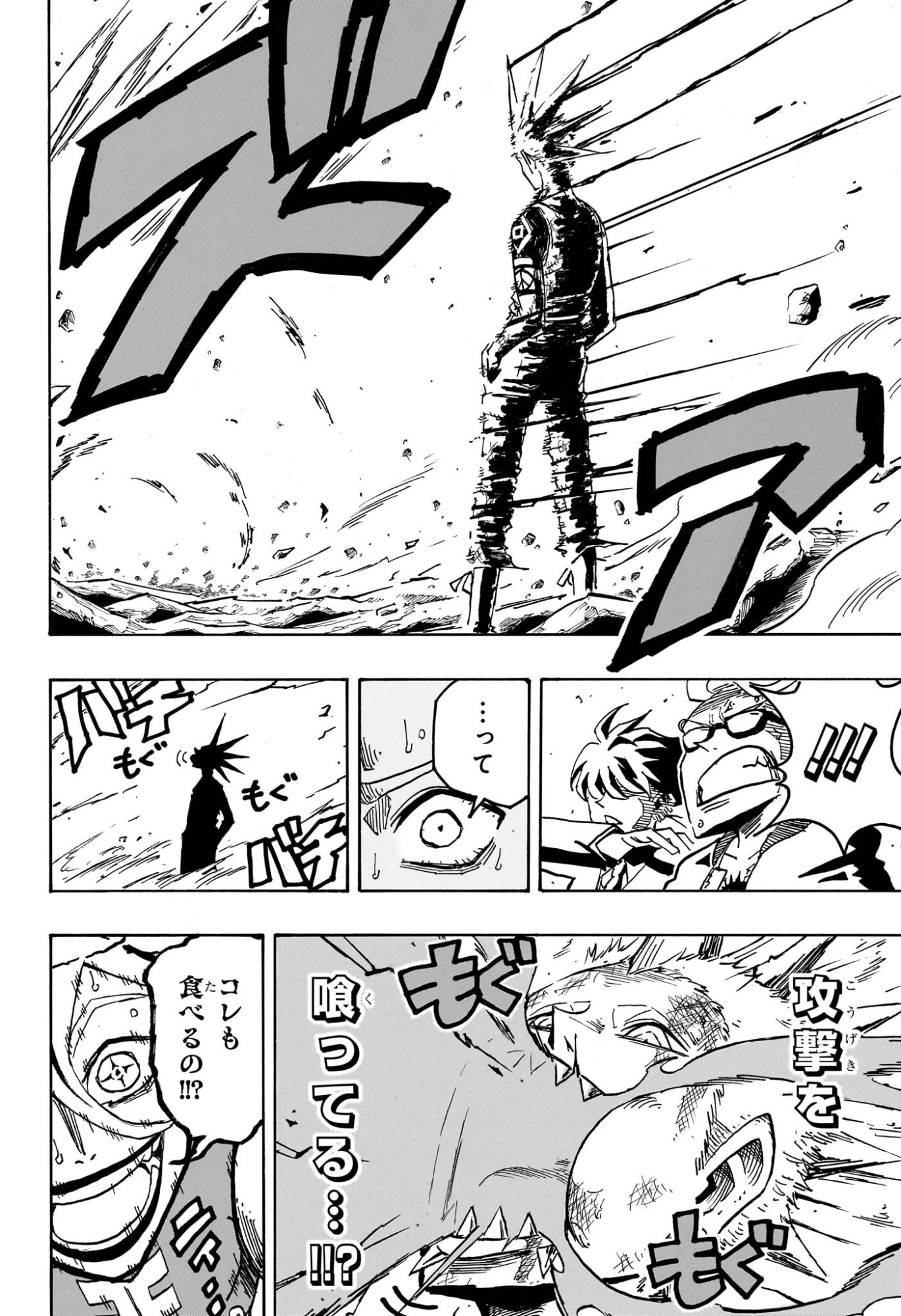 悪祓士のキヨシくん Chap 65 - Next Chap 66