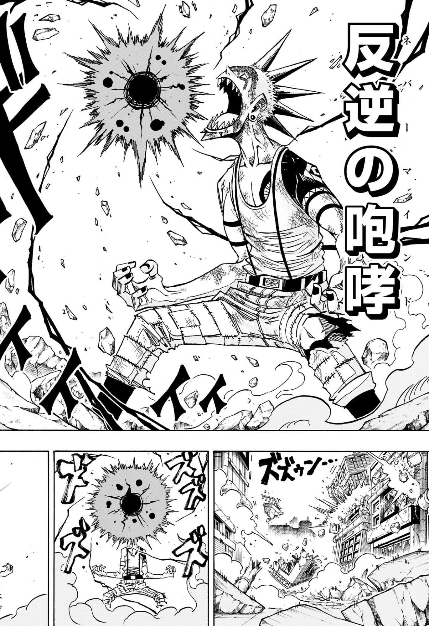 悪祓士のキヨシくん Chap 65 - Next Chap 66