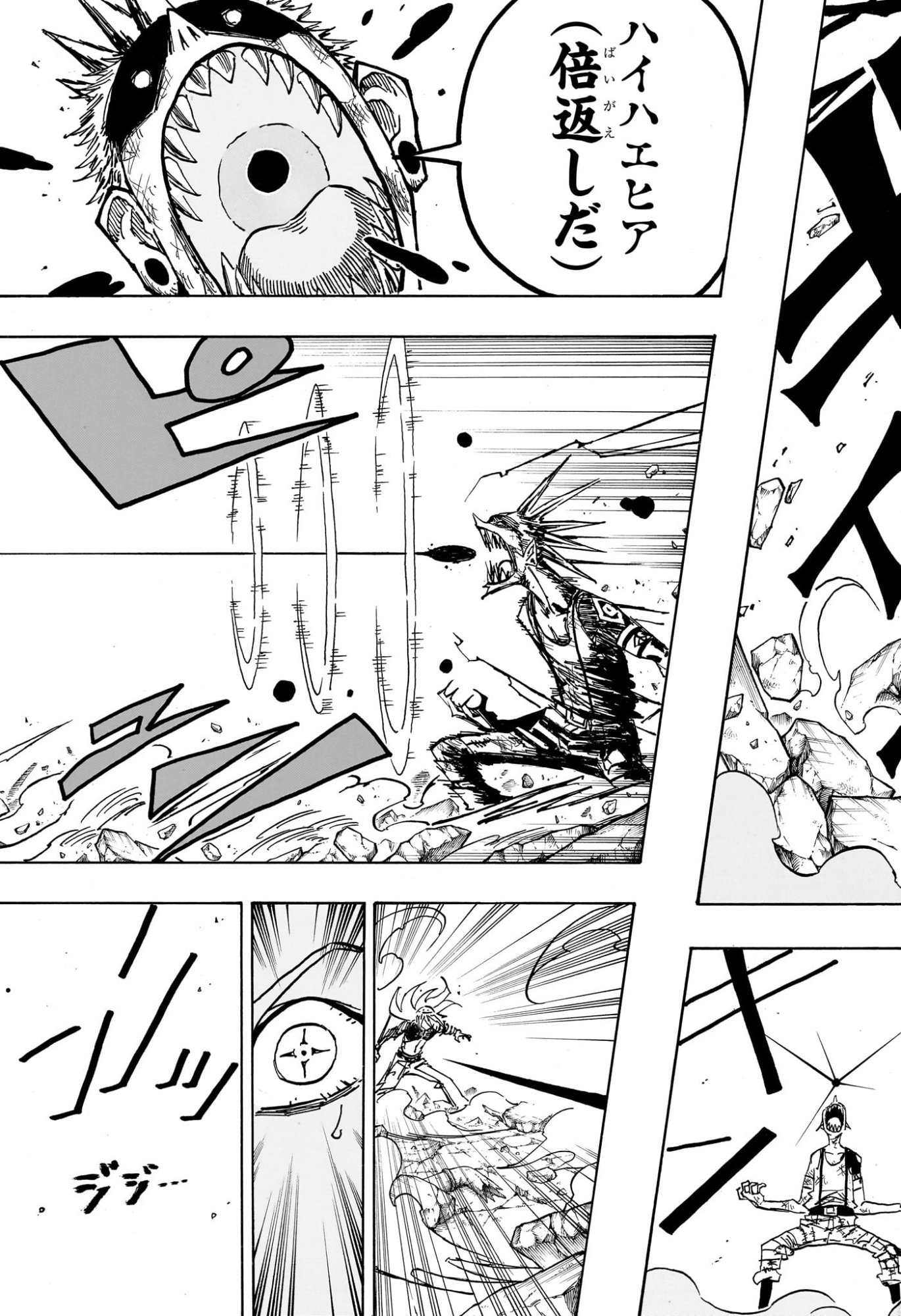 悪祓士のキヨシくん Chap 65 - Next Chap 66