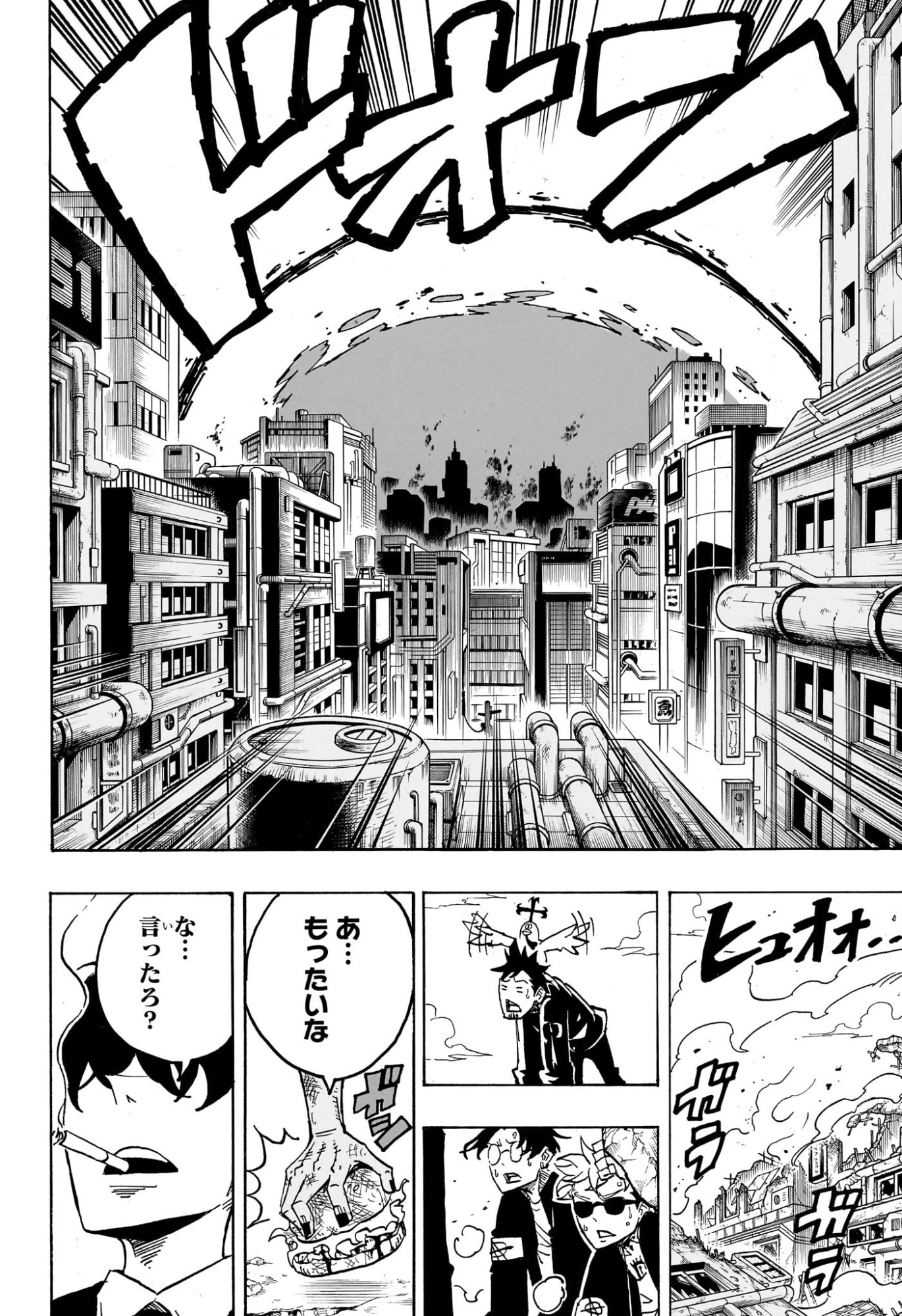 悪祓士のキヨシくん Chap 65 - Next Chap 66