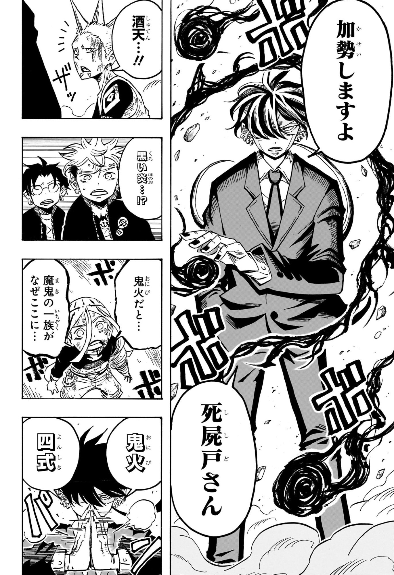 悪祓士のキヨシくん Chap 66 - Next Chap 67