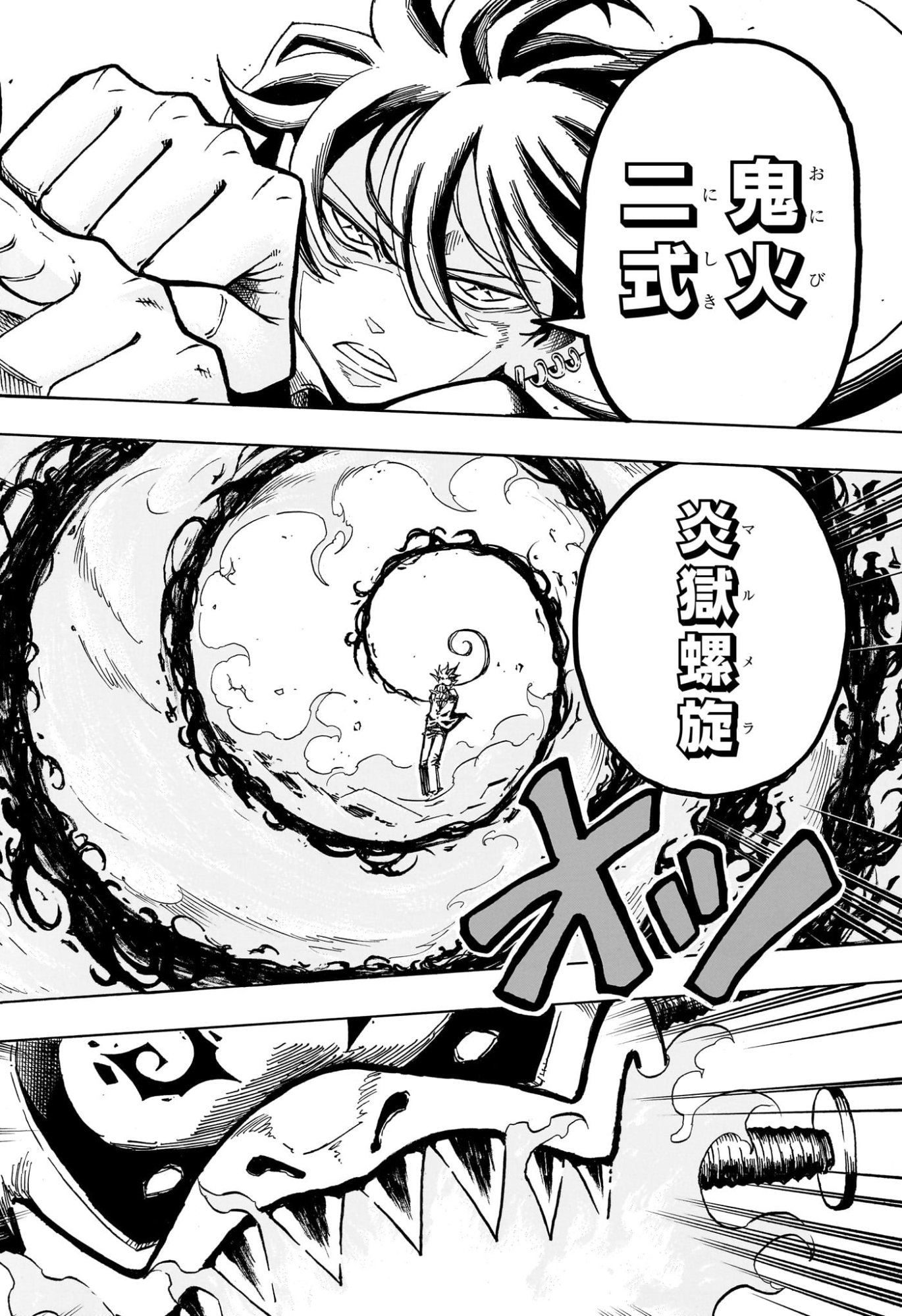 悪祓士のキヨシくん Chap 66 - Next Chap 67