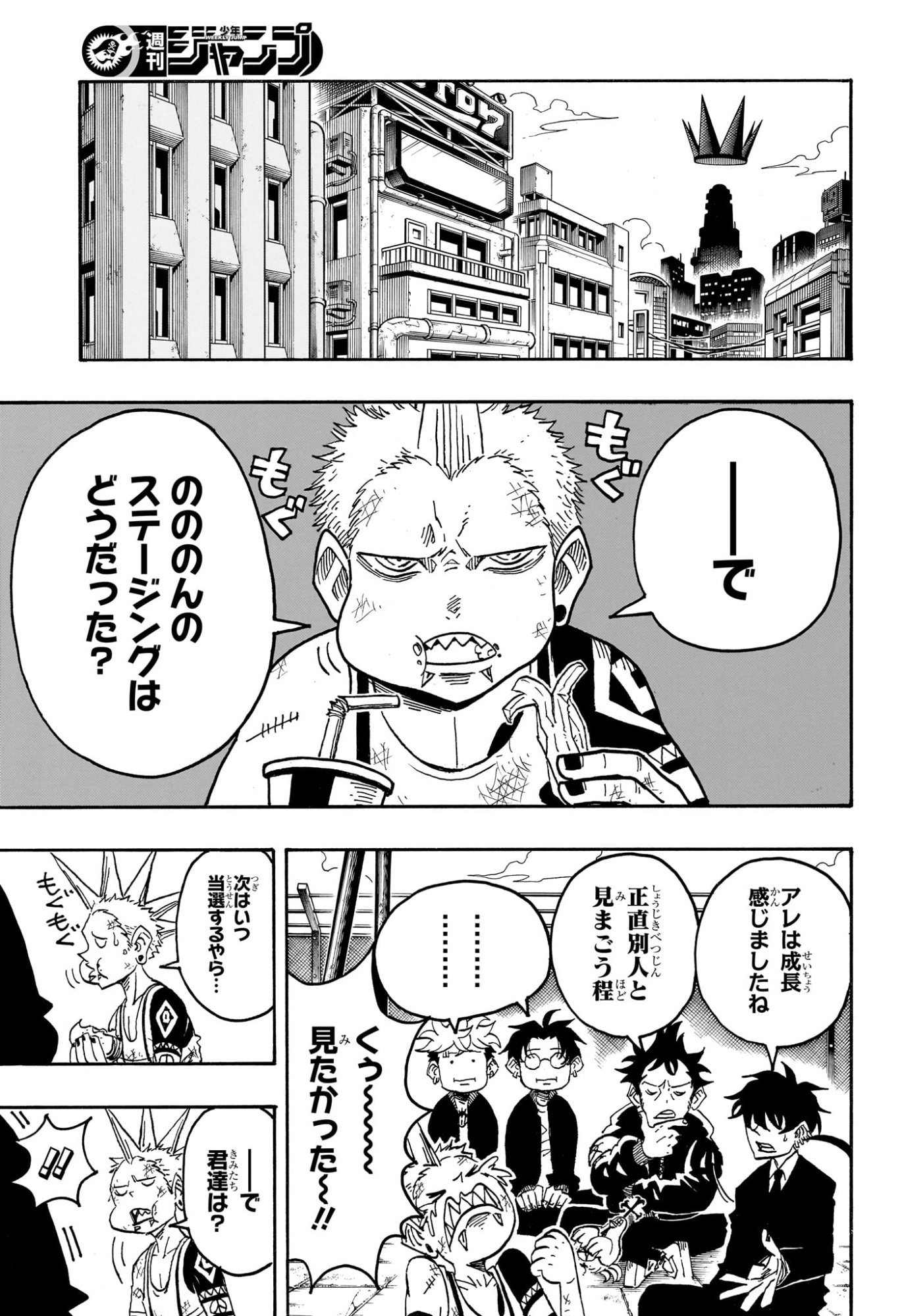 悪祓士のキヨシくん Chap 66 - Next Chap 67