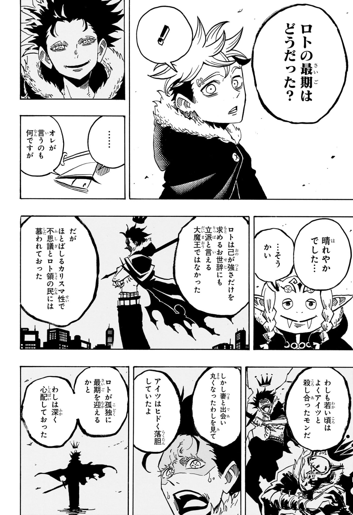 悪祓士のキヨシくん Chap 69 - Next Chap 70