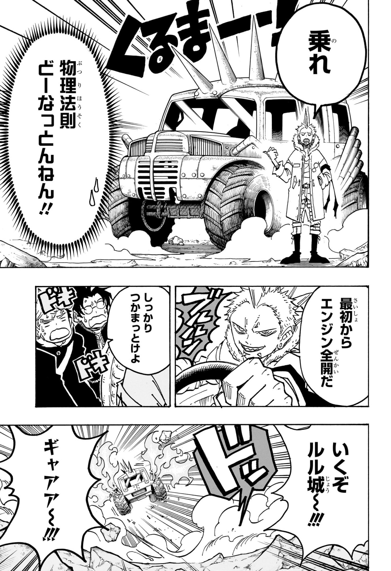 悪祓士のキヨシくん Chap 69 - Next Chap 70