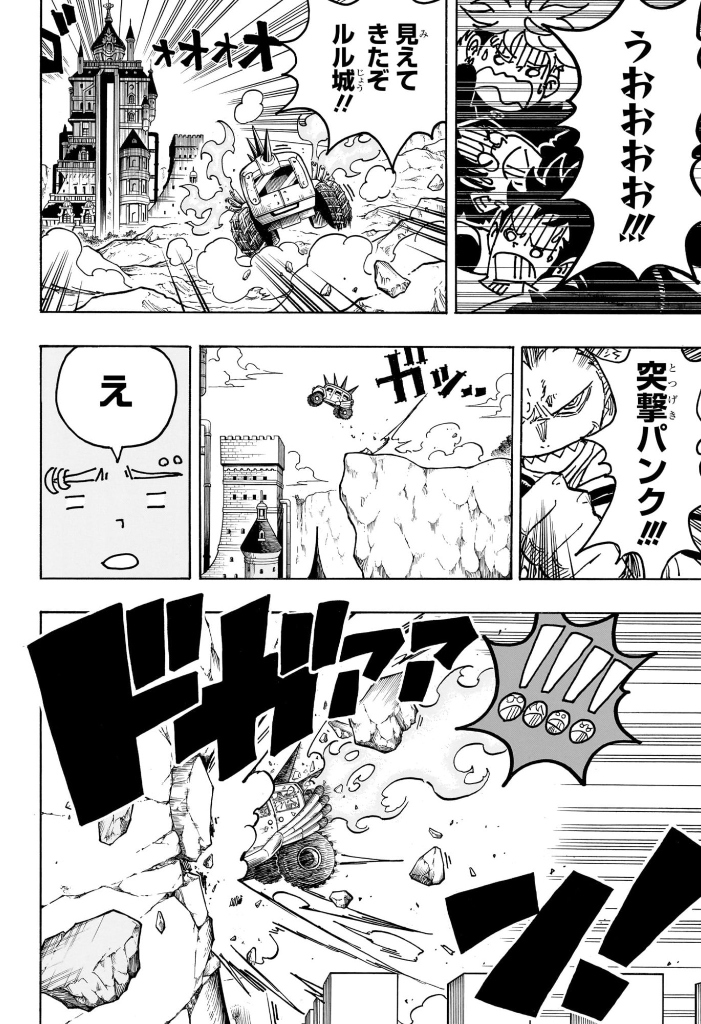 悪祓士のキヨシくん Chap 69 - Next Chap 70