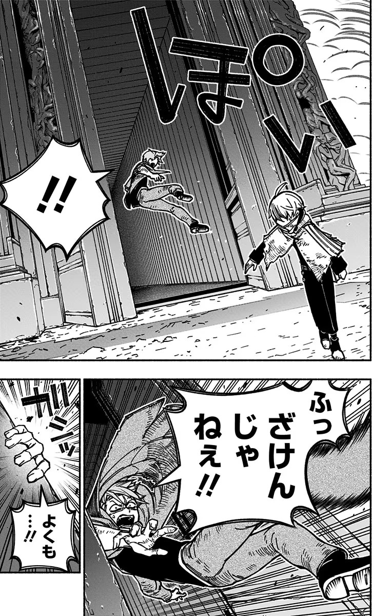 Exorcist wo Otosenai Chap 8 - Next Chap 9