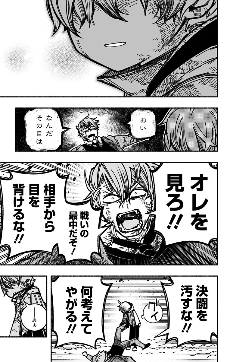 Exorcist wo Otosenai Chap 8 - Next Chap 9