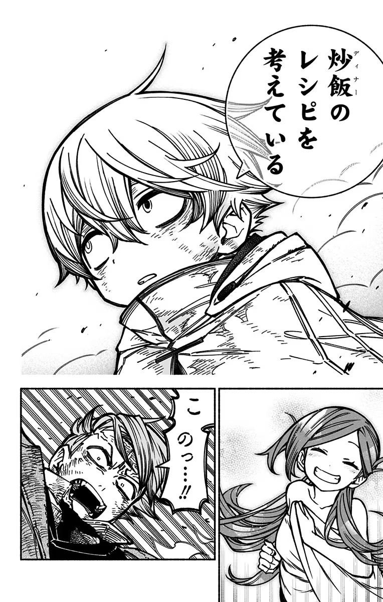 Exorcist wo Otosenai Chap 8 - Next Chap 9