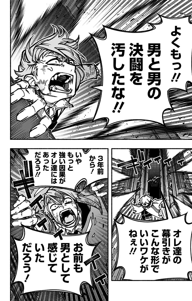 Exorcist wo Otosenai Chap 8 - Next Chap 9