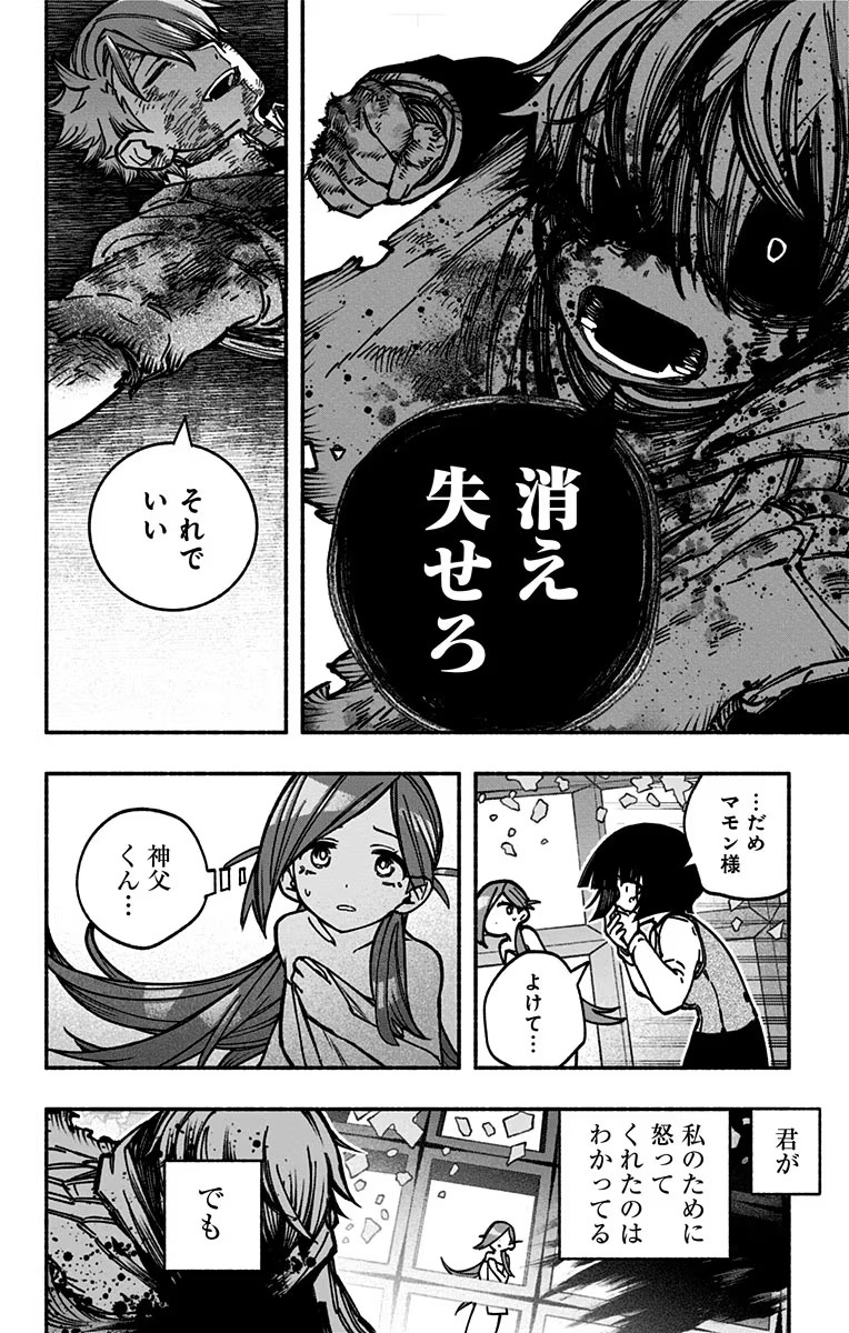 Exorcist wo Otosenai Chap 8 - Next Chap 9