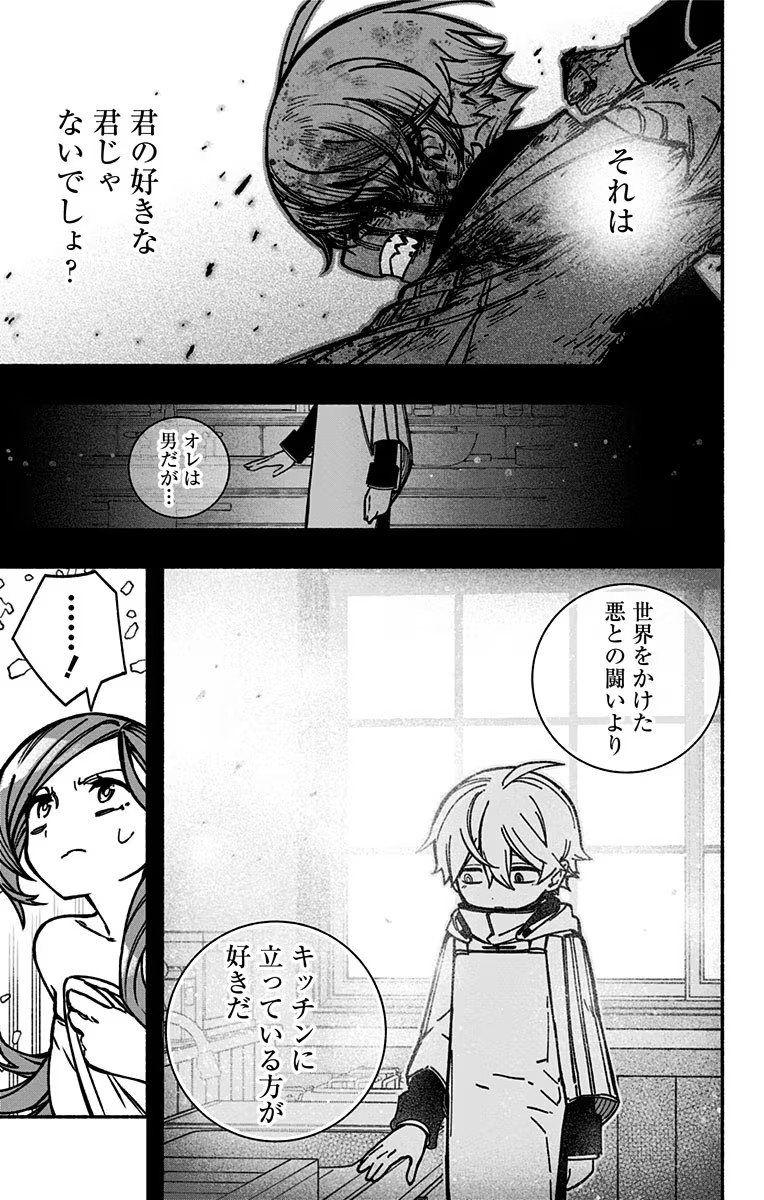 Exorcist wo Otosenai Chap 8 - Next Chap 9