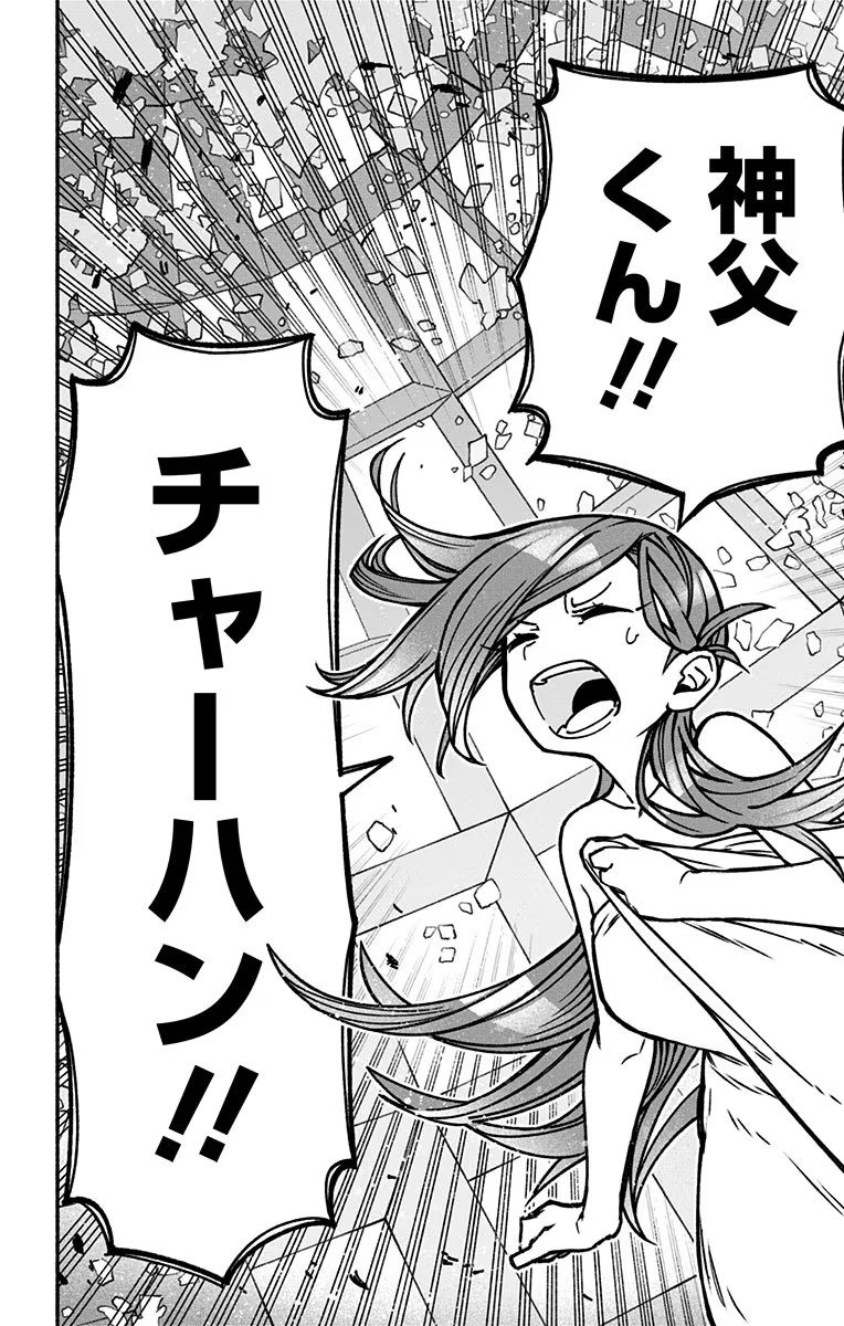 Exorcist wo Otosenai Chap 8 - Next Chap 9