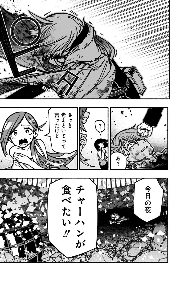 Exorcist wo Otosenai Chap 8 - Next Chap 9