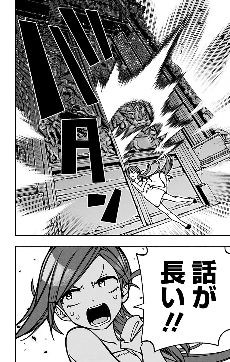 Exorcist wo Otosenai Chap 8 - Next Chap 9