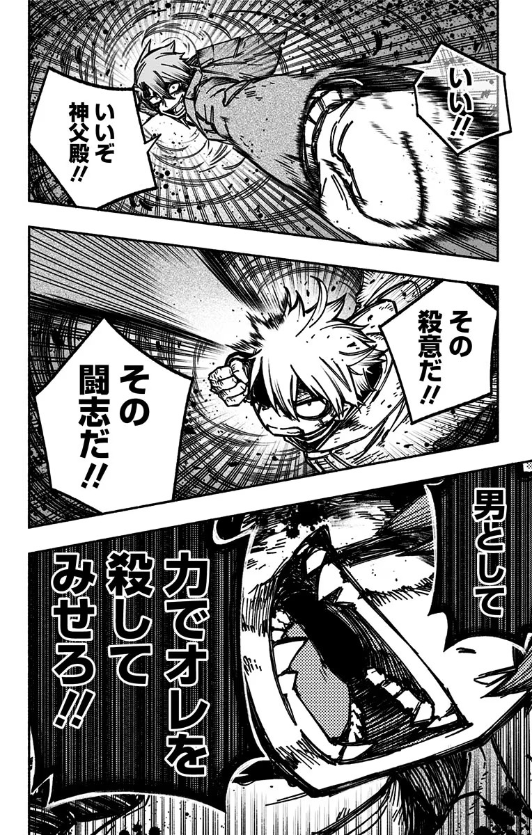 Exorcist wo Otosenai Chap 8 - Next Chap 9