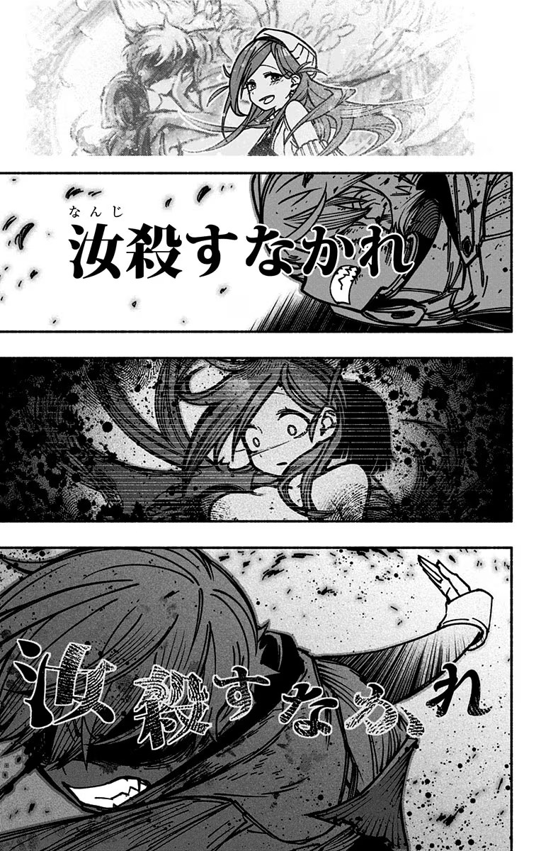 Exorcist wo Otosenai Chap 8 - Next Chap 9
