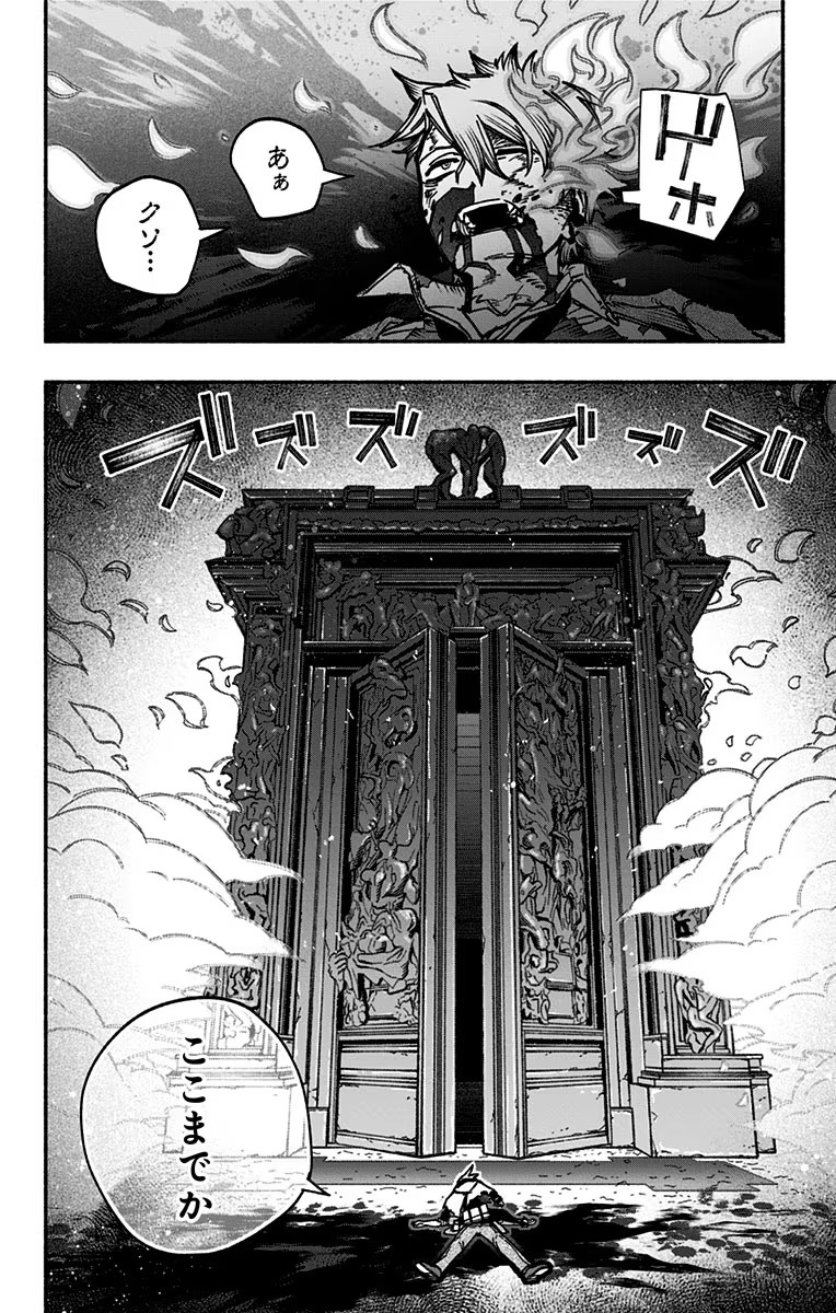 Exorcist wo Otosenai Chap 8 - Next Chap 9