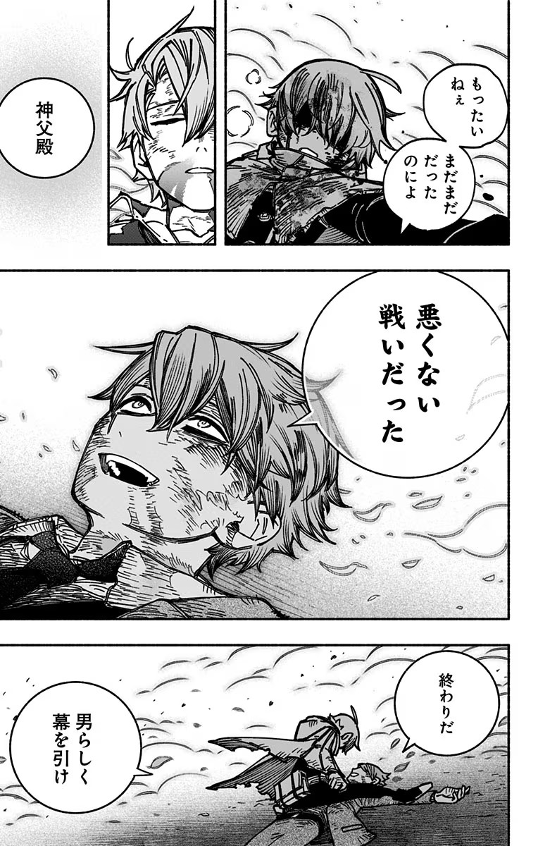 Exorcist wo Otosenai Chap 8 - Next Chap 9
