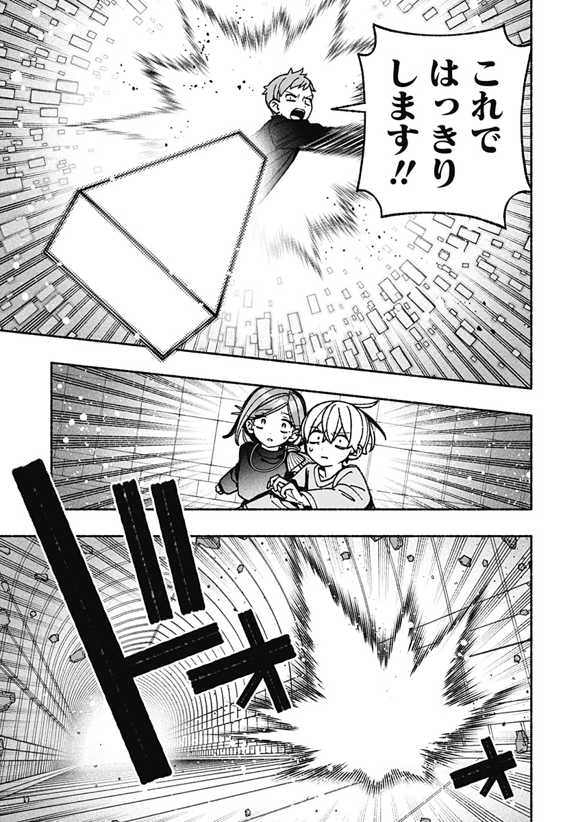 Exorcist wo Otosenai Chap 82 - Next Chap 83