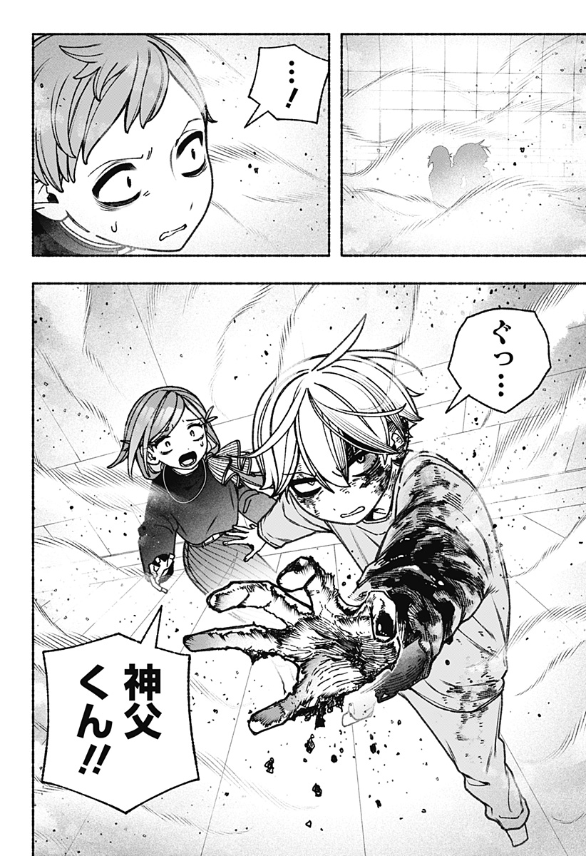 Exorcist wo Otosenai Chap 82 - Next Chap 83