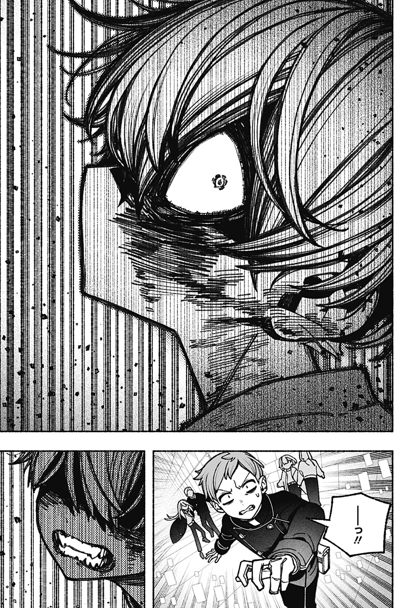 Exorcist wo Otosenai Chap 83 - Next Chap 84