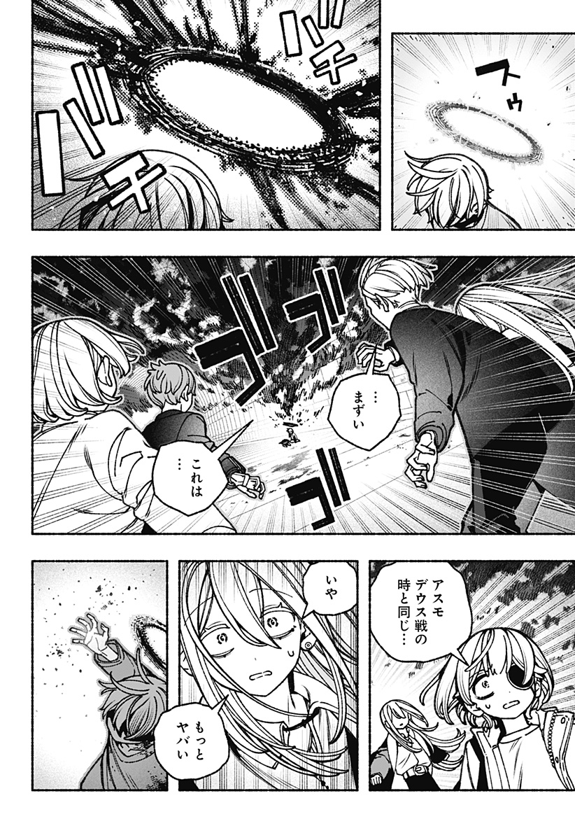 Exorcist wo Otosenai Chap 83 - Next Chap 84