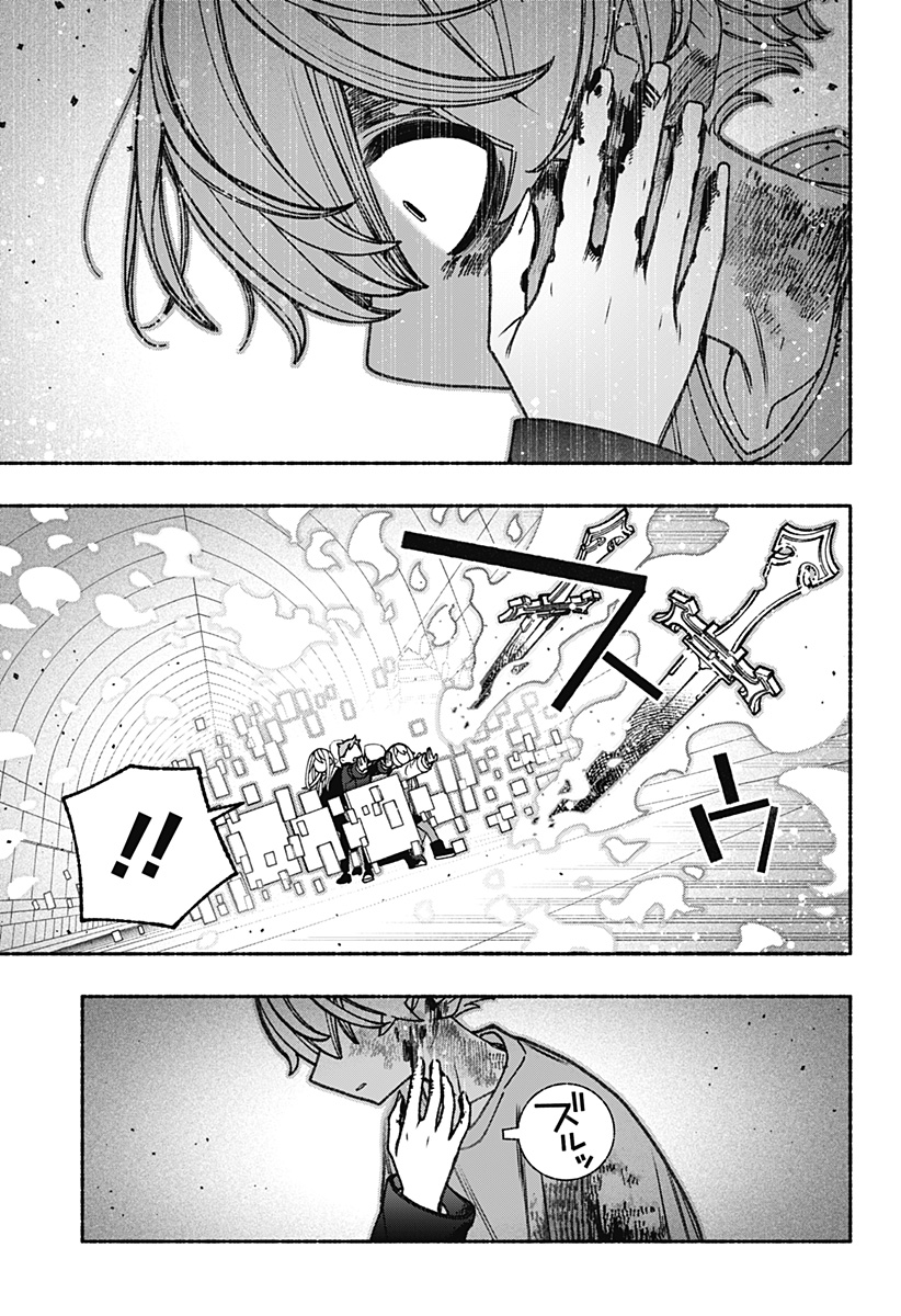 Exorcist wo Otosenai Chap 83 - Next Chap 84