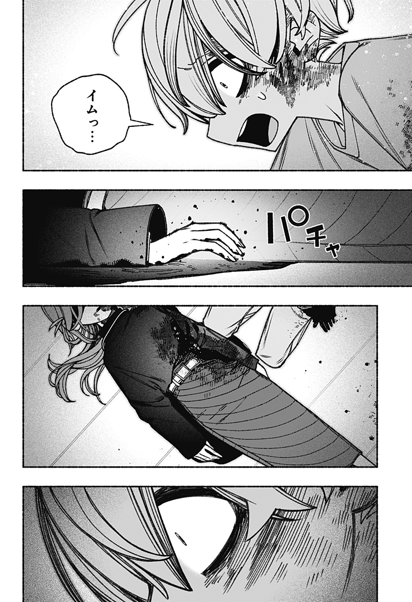Exorcist wo Otosenai Chap 83 - Next Chap 84