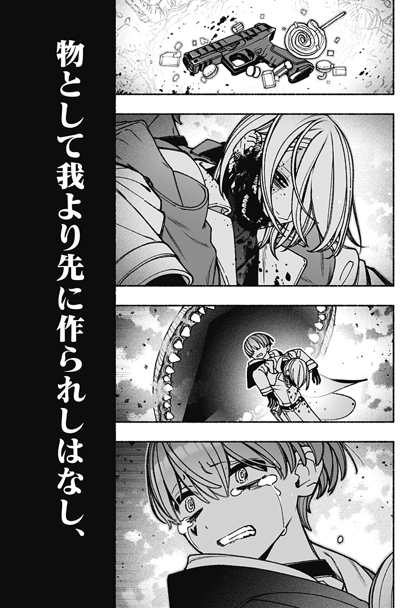 Exorcist wo Otosenai Chap 83 - Next Chap 84