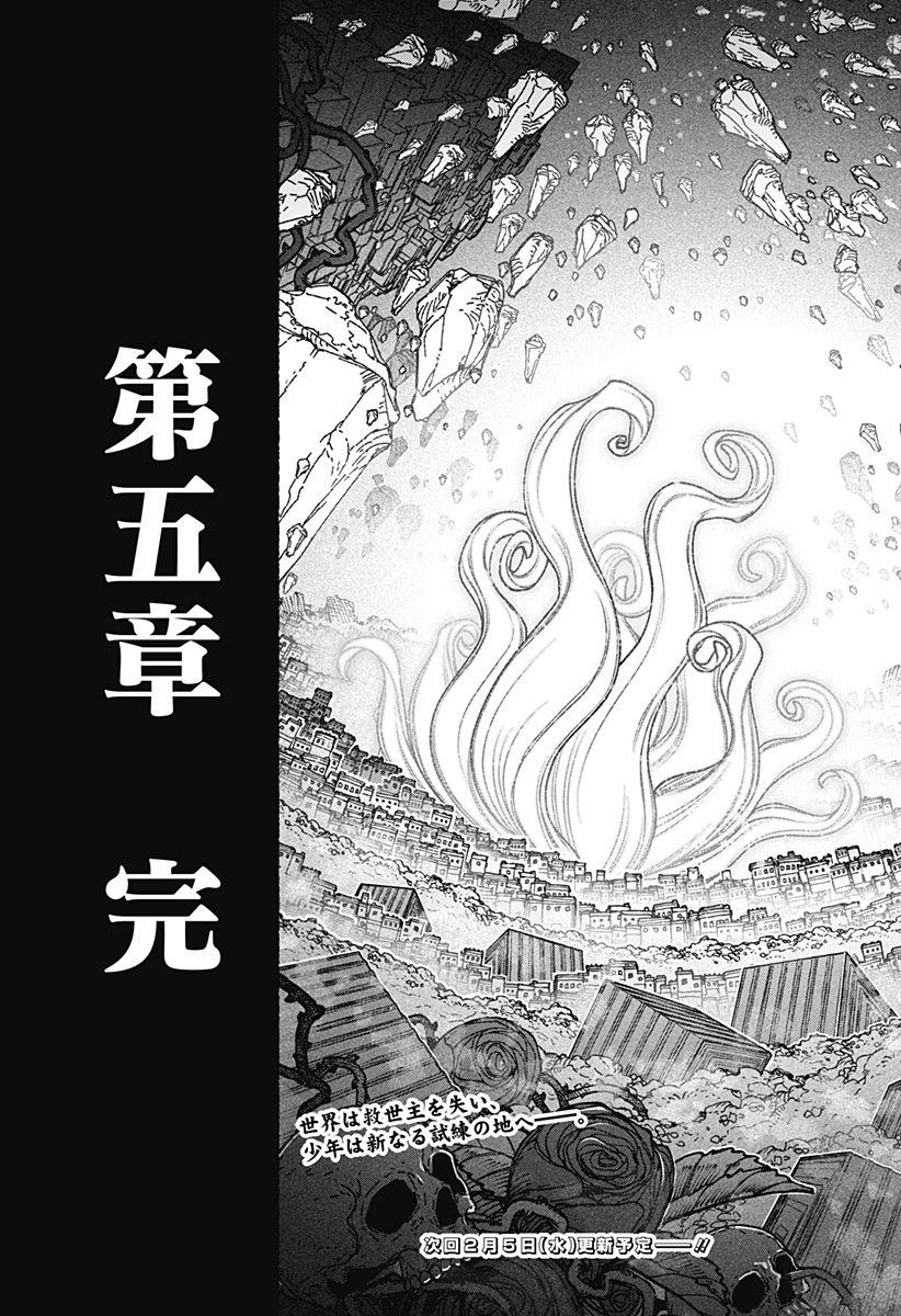 Exorcist wo Otosenai Chap 83 - Next Chap 84