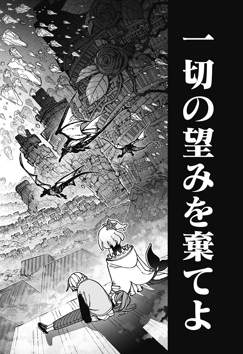 Exorcist wo Otosenai Chap 83 - Next Chap 84