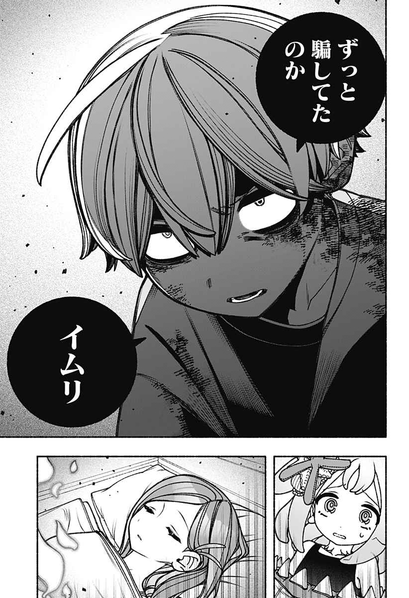 Exorcist wo Otosenai Chap 84 - Next Chap 85