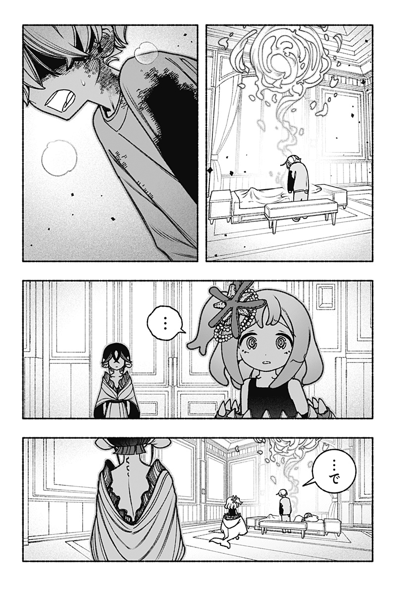 Exorcist wo Otosenai Chap 84 - Next Chap 85