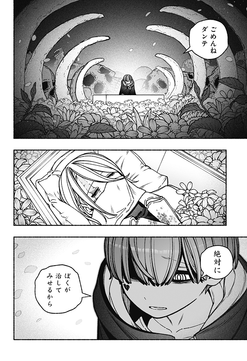 Exorcist wo Otosenai Chap 84 - Next Chap 85