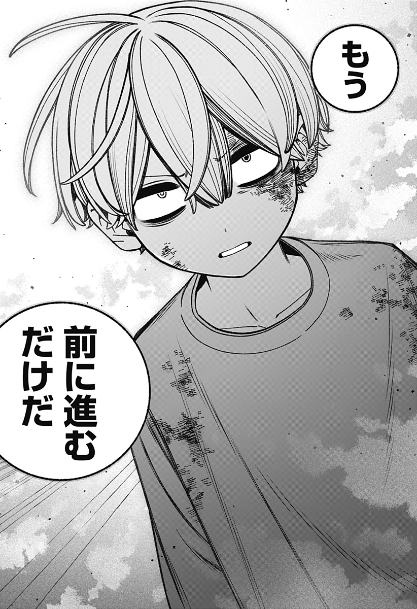 Exorcist wo Otosenai Chap 84 - Next Chap 85