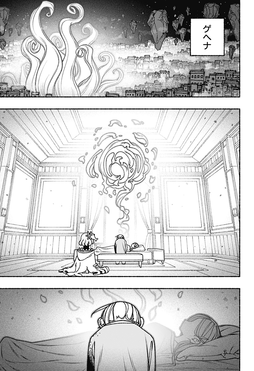 Exorcist wo Otosenai Chap 84 - Next Chap 85