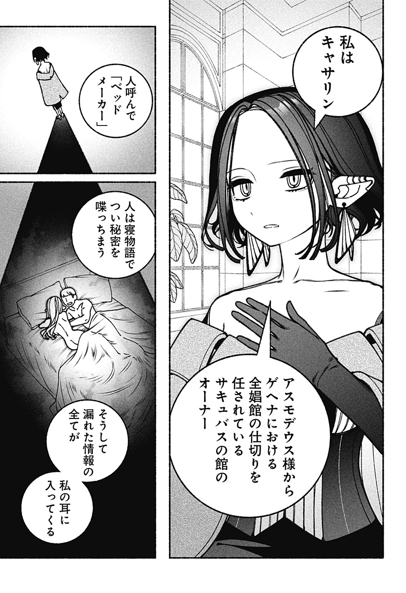 Exorcist wo Otosenai Chap 85 - Next Chap 86