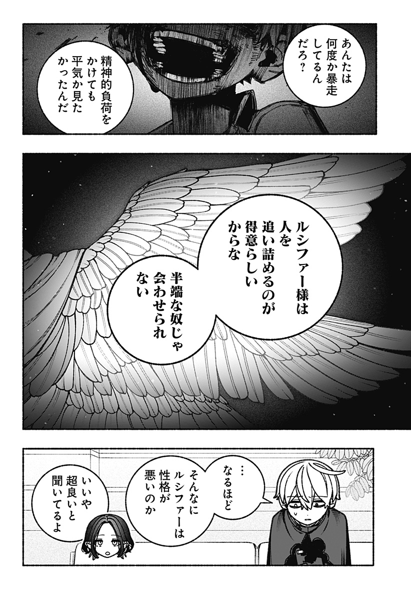 Exorcist wo Otosenai Chap 85 - Next Chap 86