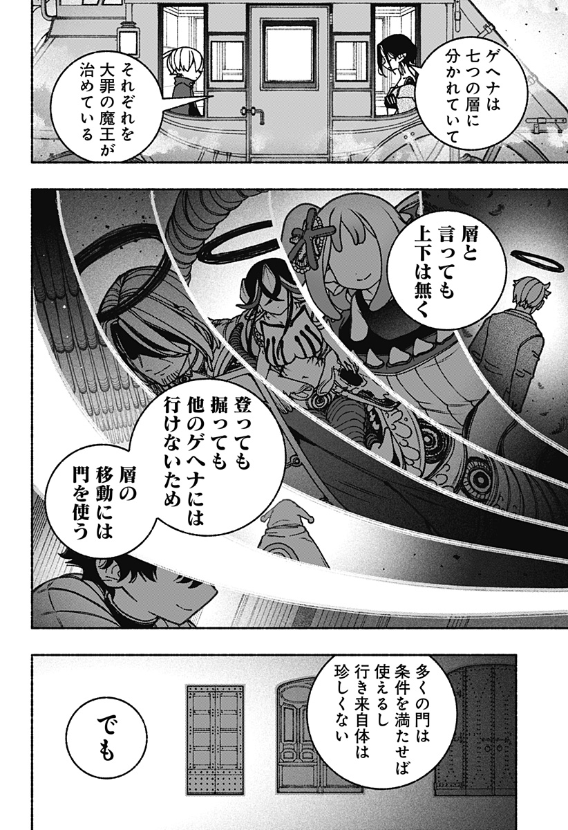 Exorcist wo Otosenai Chap 85 - Next Chap 86