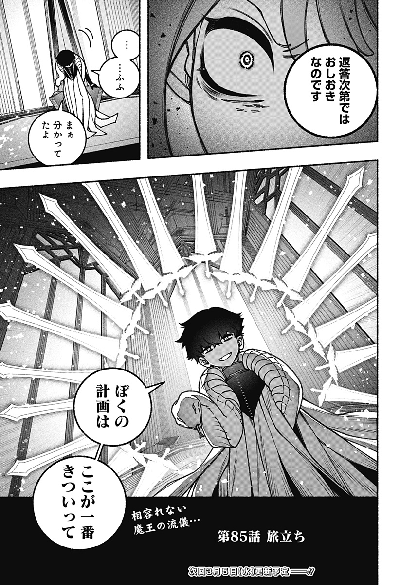 Exorcist wo Otosenai Chap 85 - Next Chap 86