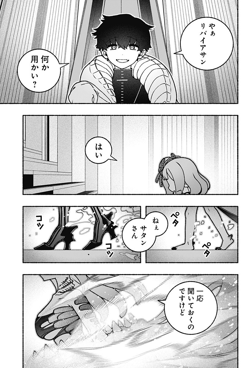 Exorcist wo Otosenai Chap 85 - Next Chap 86