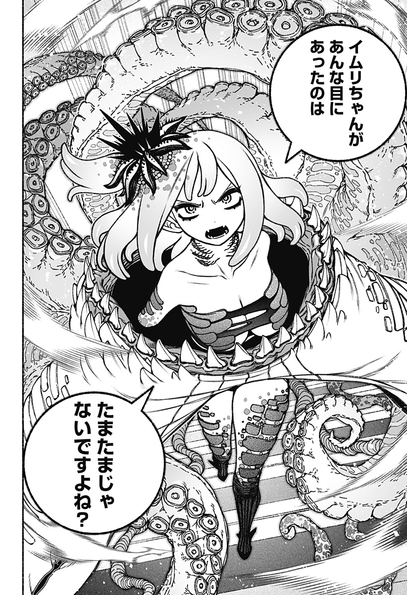 Exorcist wo Otosenai Chap 85 - Next Chap 86