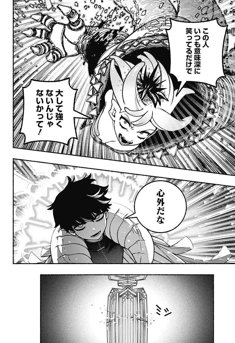 Exorcist wo Otosenai Chap 86 - Next Chap 87