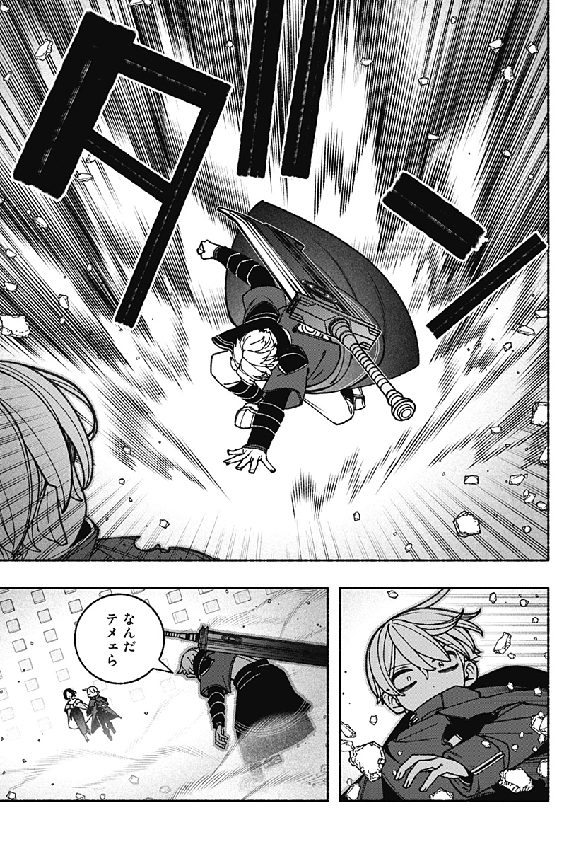 Exorcist wo Otosenai Chap 86 - Next Chap 87