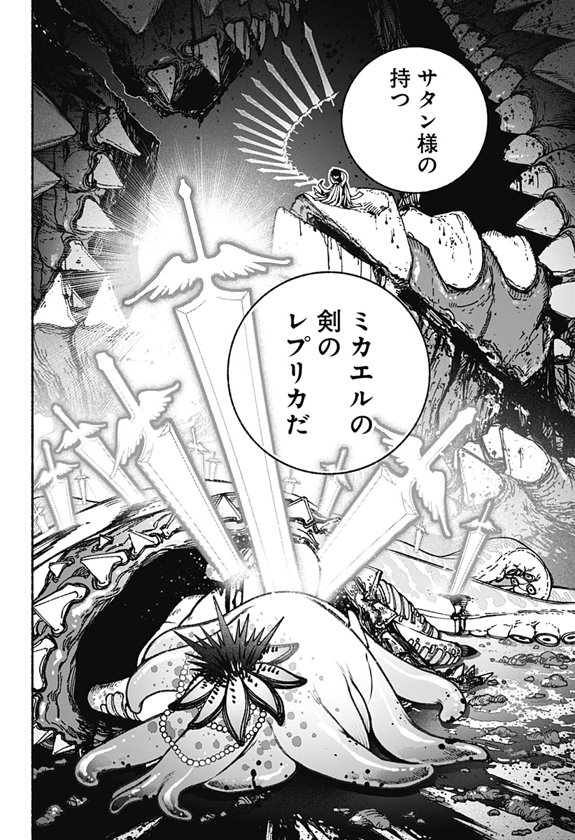 Exorcist wo Otosenai Chap 86 - Next Chap 87