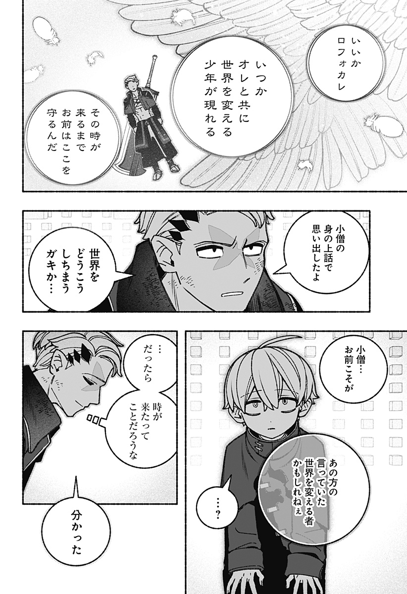 Exorcist wo Otosenai Chap 86 - Next Chap 87