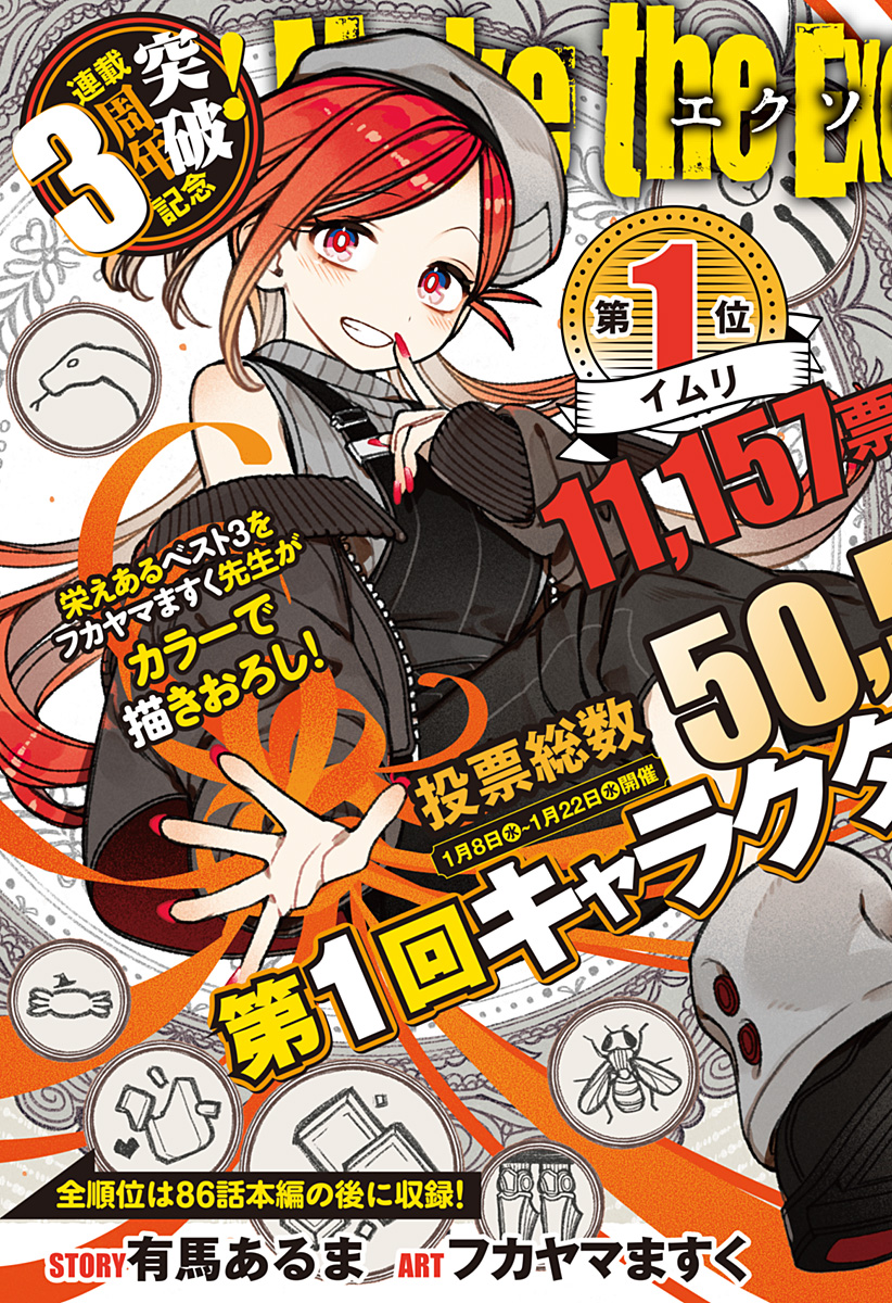 Exorcist wo Otosenai Chap 86 - Next Chap 87