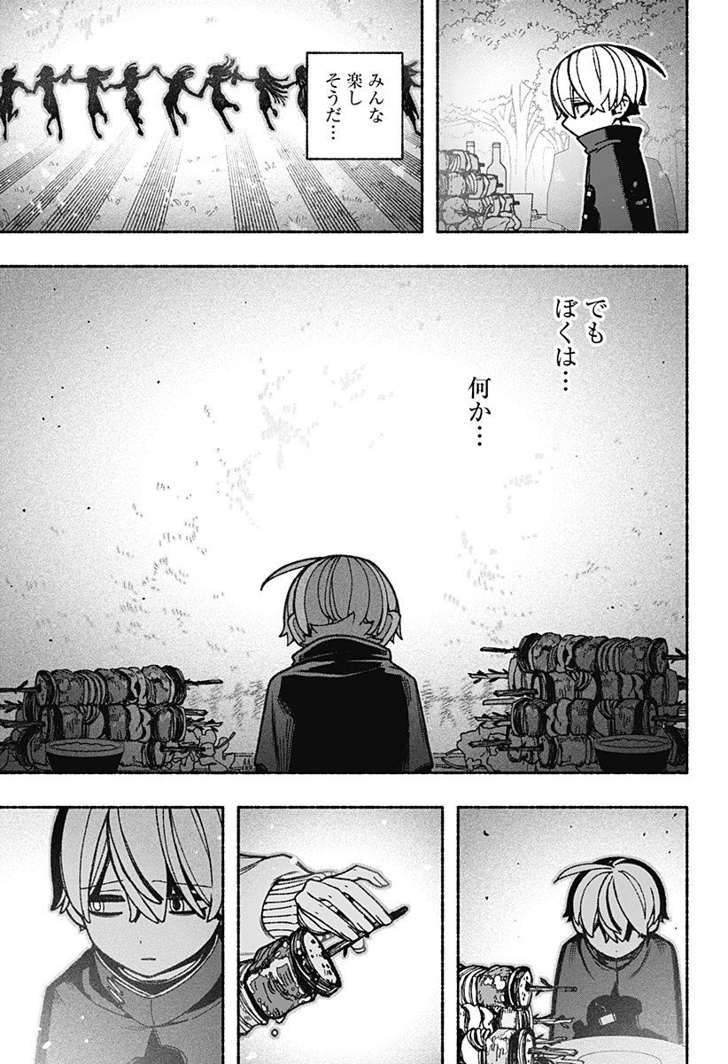 Exorcist wo Otosenai Chap 87 - Next Chap 88